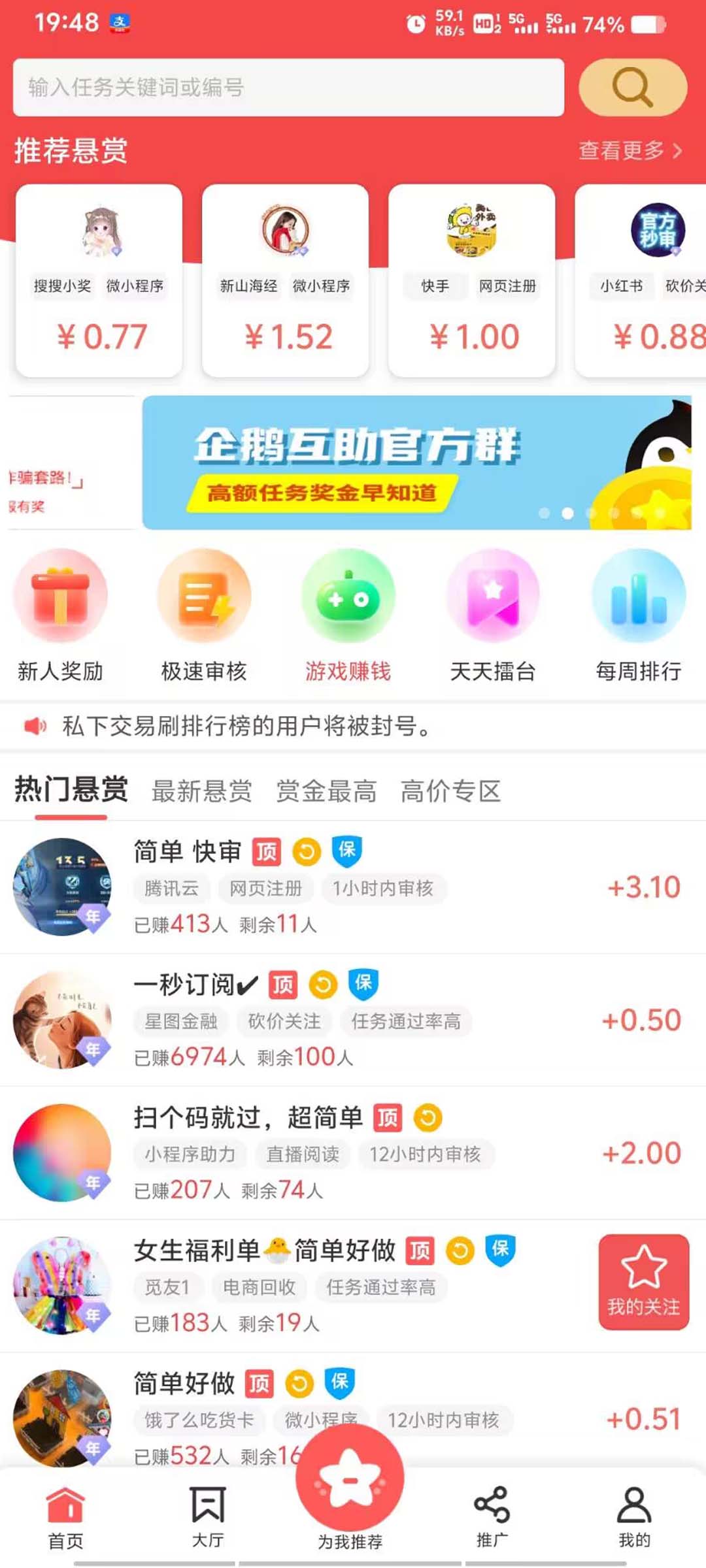 企鹅互助官网banner